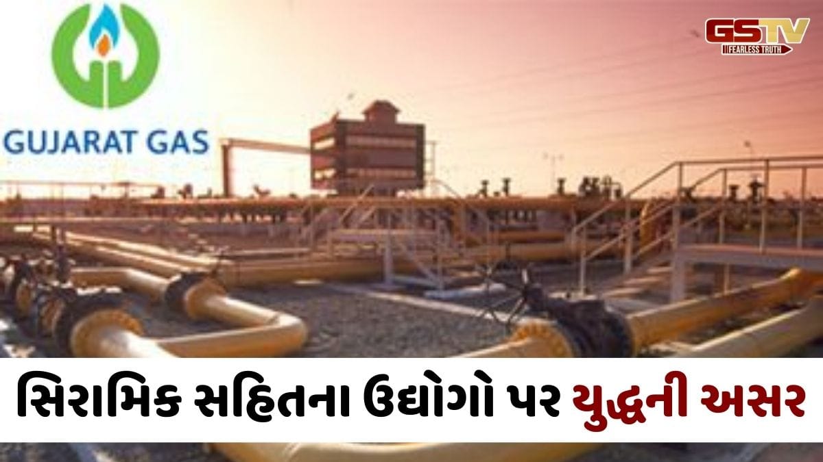 Gujarat news: ઉદ્યોગોના ગેસ પુરવઠાના સપ્લાયમાં 50 ટકાનો કાપ, ઈરાન-ઈઝરાયલને યુદ્ધને પગલે ગુજરાત ગેસનો નિર્ણય