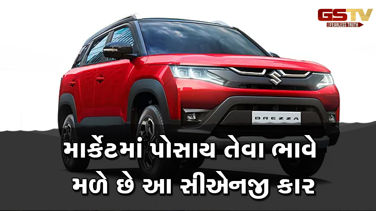 બજારમાં આ સસ્તી CNG કારની ભારે માંગ, કિંમત ફક્ત 6 લાખ 