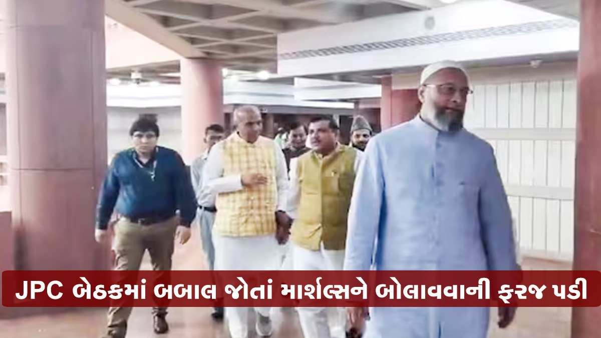 વકફ બિલની JPC બેઠકમાં હોબાળો, 10 સાંસદને એક દિવસ માટે સસ્પેન્ડ કરાયા
