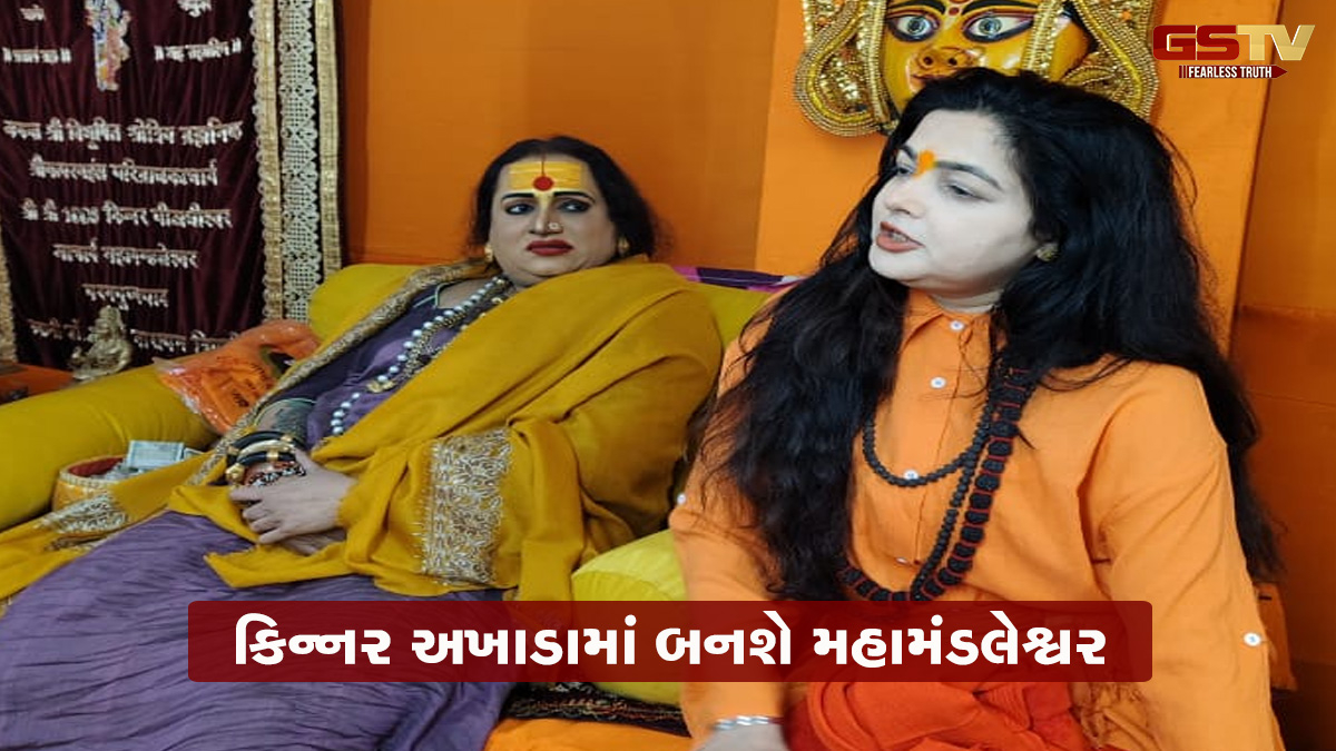 મમતા કુલકર્ણી બની સંન્યાસી, મહાકુંભમાં લીધી દિક્ષા; નંદ ગિરી મળ્યું નવું નામ