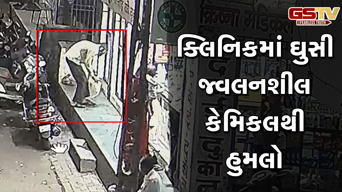 સુરતમાં ડોક્ટર પર યુવકે કેમિકલથી કર્યો હુમલો, ગંભીર હાલતમાં તબીબને ખસેડાયા હોસ્પિટલ