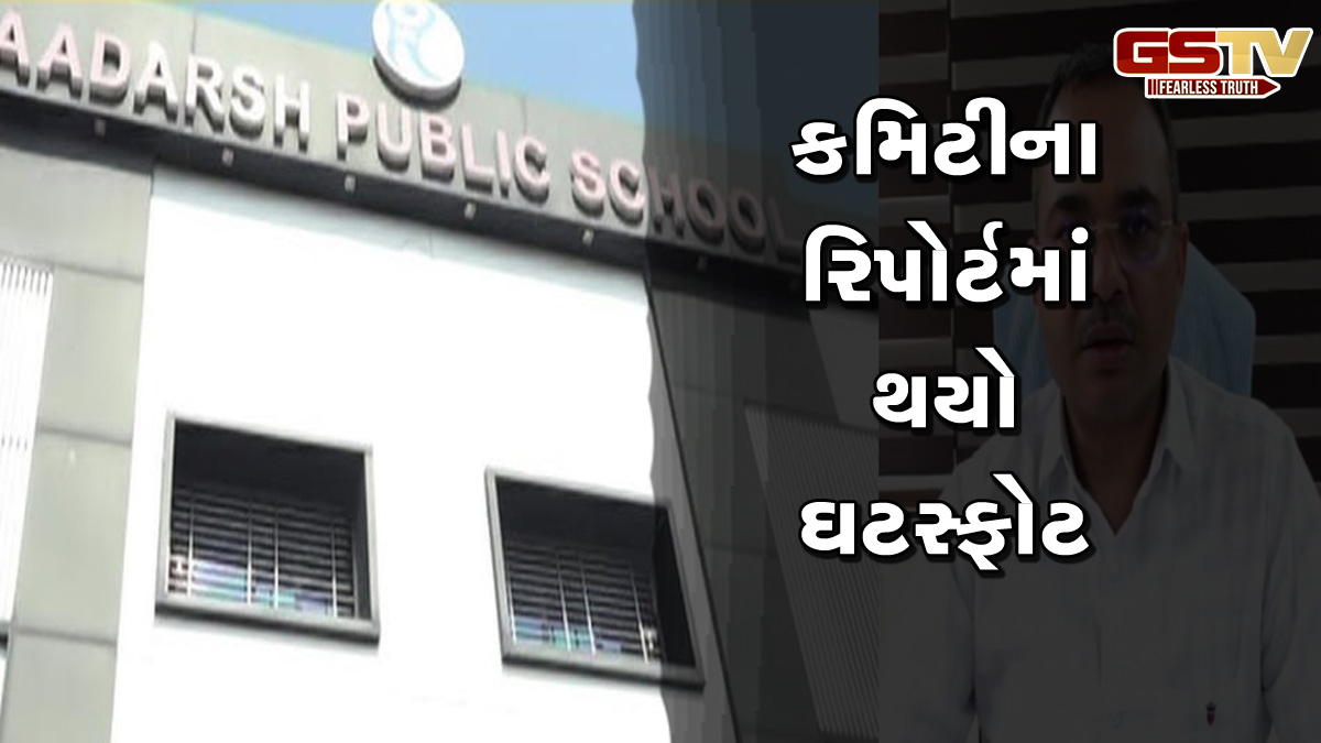 સુરતમાં વિદ્યાર્થિનીના આપઘાત કેસમાં DEOનો રિપોર્ટ, શાળાને બચાવવા મામલો ઉંધા પાટે ચડાવવાનો પ્રયાસ?
