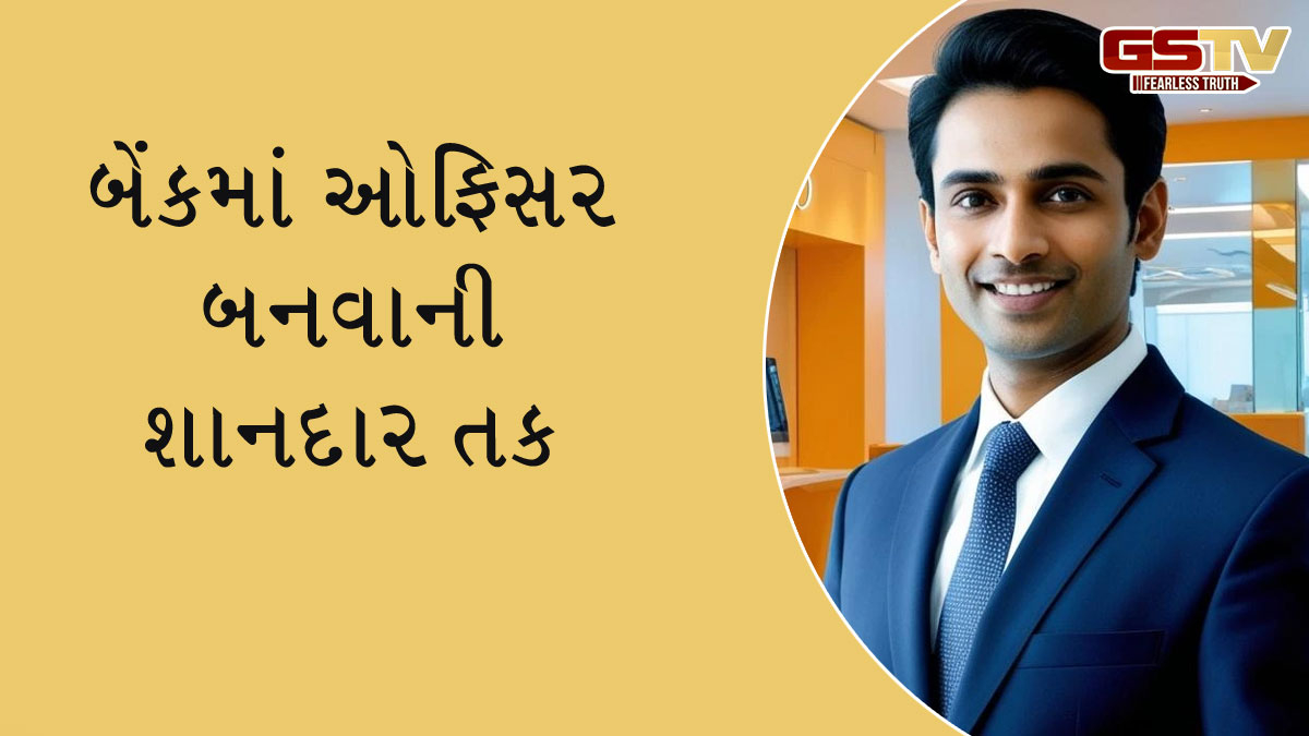 Bank Job / સેન્ટ્રલ બેંક ઓફ ઈન્ડિયામાં આ જગ્યાઓ પર થશે ભરતી, જાણો કોણ કરી શકે છે અરજી