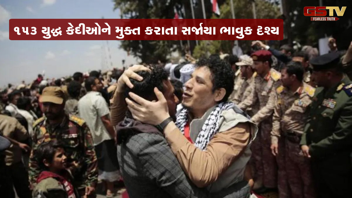 ઇઝરાયેલ-હમાસ યુદ્ધવિરામ બાદ હુથી વિદ્રોહીઓએ ૧૫૩ યુદ્ધ કેદીઓને મુક્ત કર્યા, UN કર્મચારીઓને બનાવ્યા બંધક