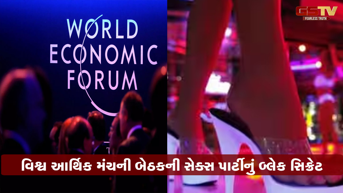 '9 કરોડમાં બુક થઈ છોકરીઓ...', સેક્સ પાર્ટીથી શણગારાઇ મહેફિલ; આ અહેવાલે દુનિયાને ચોંકાવી