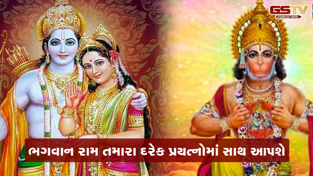 શું તમારા કામ થતાં અટકી જાય છે?  સુંદરકાંડની આ ચોપાઈનો કરો પાઠ