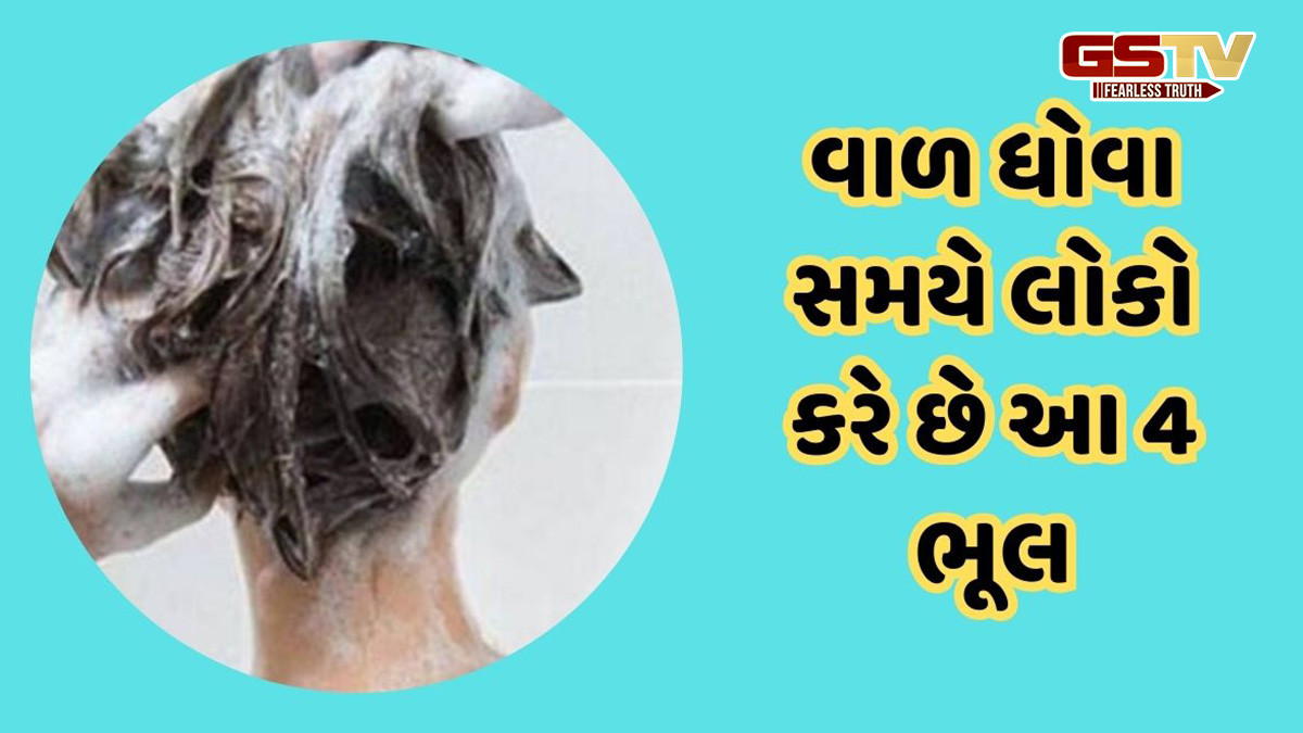 વાળ ધોવા સમયે લોકો કરે છે આ 4 ભૂલ, સૌથી વધુ હેર ખરવાનું બને છે કારણ