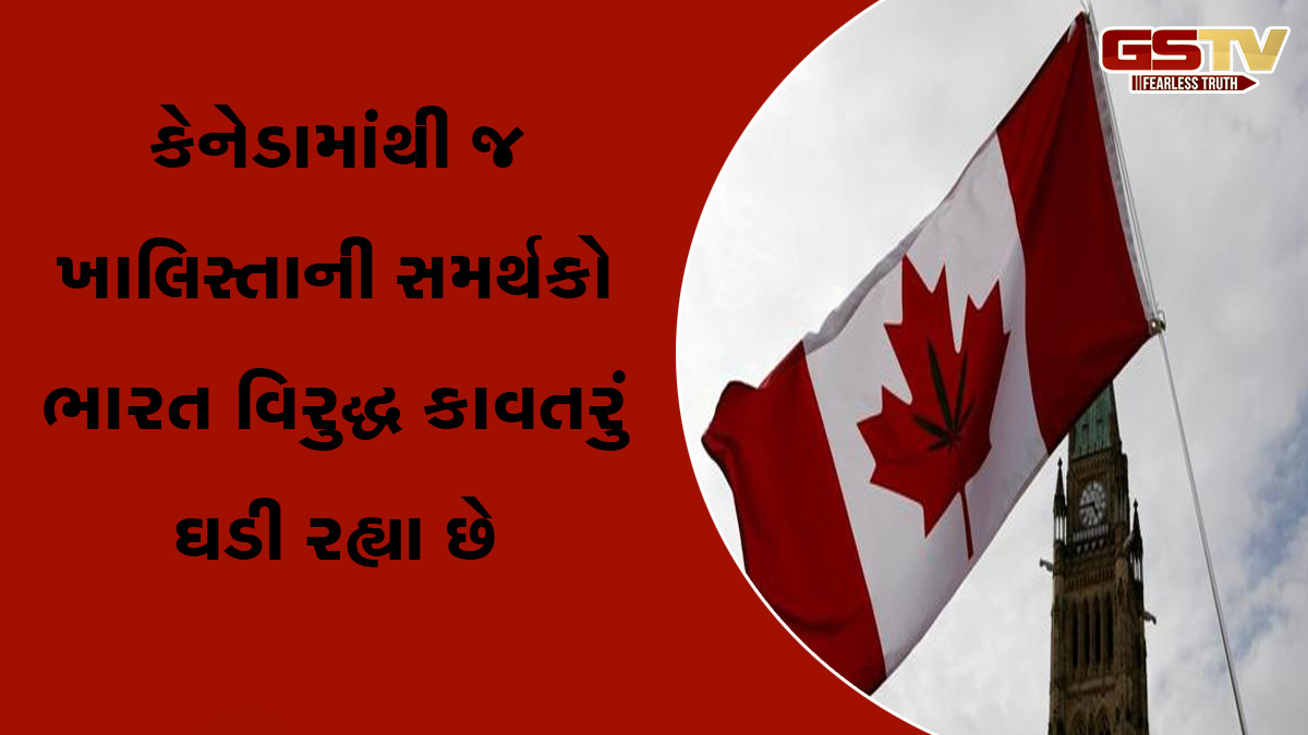 અમારા જ દેશમાંથી ભારતમાં આતંકવાદ ફેલાવામાં આવે છે, આતંકીઓને ભંડોળ.. : કેનેડાની કબૂલાત 