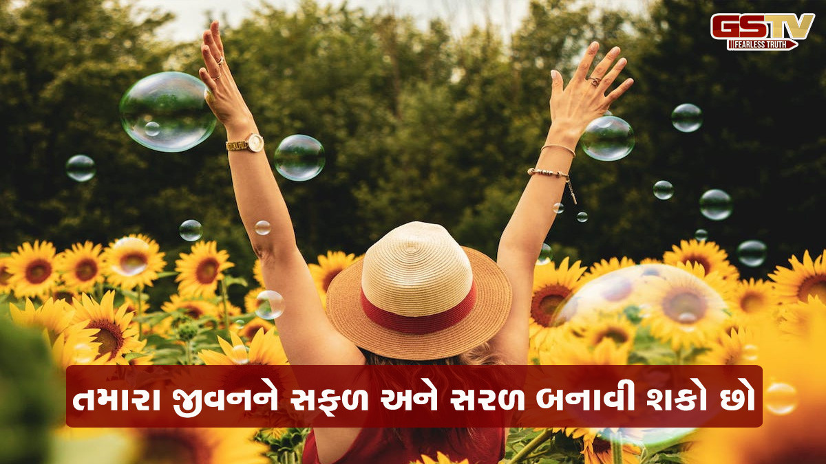 જીવનમાં દરેક પગલે હારનો સામનો કરવો પડે છે? આ ખાસ વાતો ધ્યાનમાં રાખો