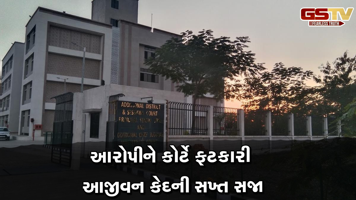 સાવલી: સગીરા સાથે દુષ્કર્મ આચરનાર અને અન્ય આરોપીને કોર્ટે ફટકારી આજીવન કેદની સખ્ત સજા