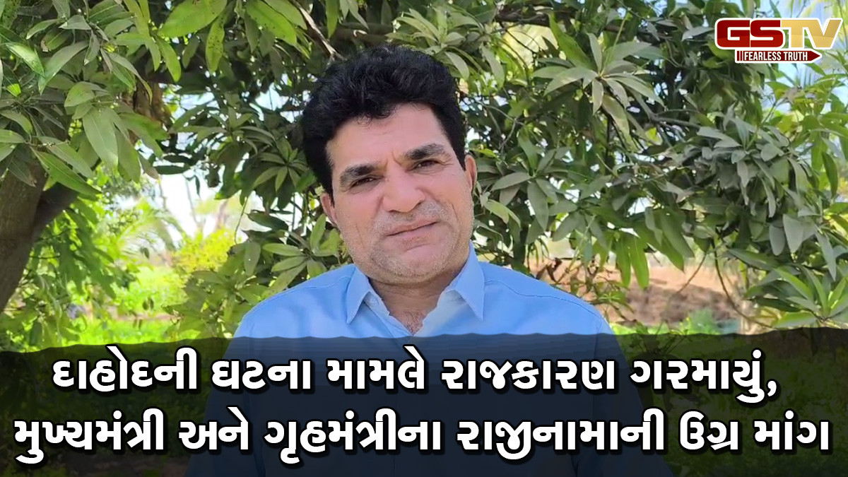 ગુજરાતમાં પણ મણિપુર જેવી ઘટના, મહિલાને અર્ધનગ્ન હાલતમાં ગામમાં ફેરવવામાં આવતા વિરોધ