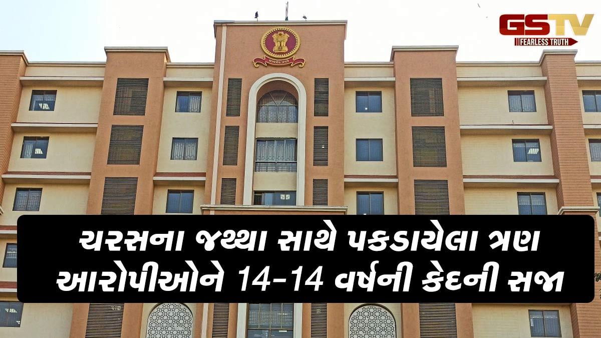 ડ્રગ્સનું દૂષણ ડામવામાં નહીં આવે તો લોકો ઘેર-ઘેર બંધાણી બની જશે, અમદાવાદ સેશન્સ કોર્ટનું અવલોકન
