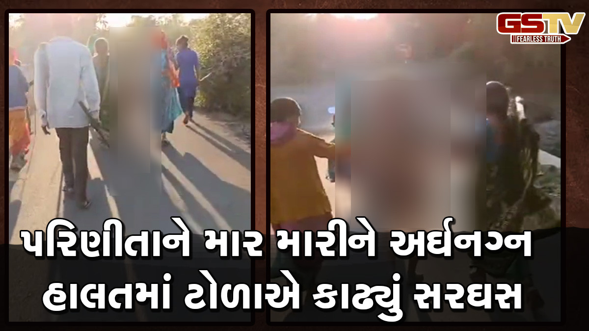 દાહોદ જિલ્લામાં પ્રેમીને મળવા ગયેલી પરિણીતાને અર્ધનગ્ન કરી બાઇક સાથે બાંધી ગામમાં ફેરવી