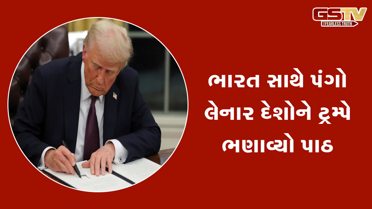 ટ્રમ્પે ચીન સહિત આ દેશો પર લગાવ્યો ભારે ટેરિફ, ભારત સાથે પંગો લેનાર દેશોને પણ ભણાવ્યો પાઠ