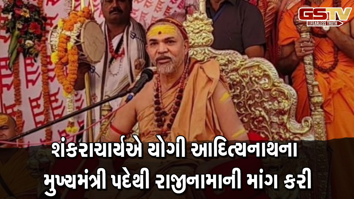 મહાકુંભમાં 6 જગ્યાએ દુર્ઘટના સર્જાઈ, યોગી સરકારે સાચો મૃતકાંક છુપાવ્યો- શંકરાચાર્ય