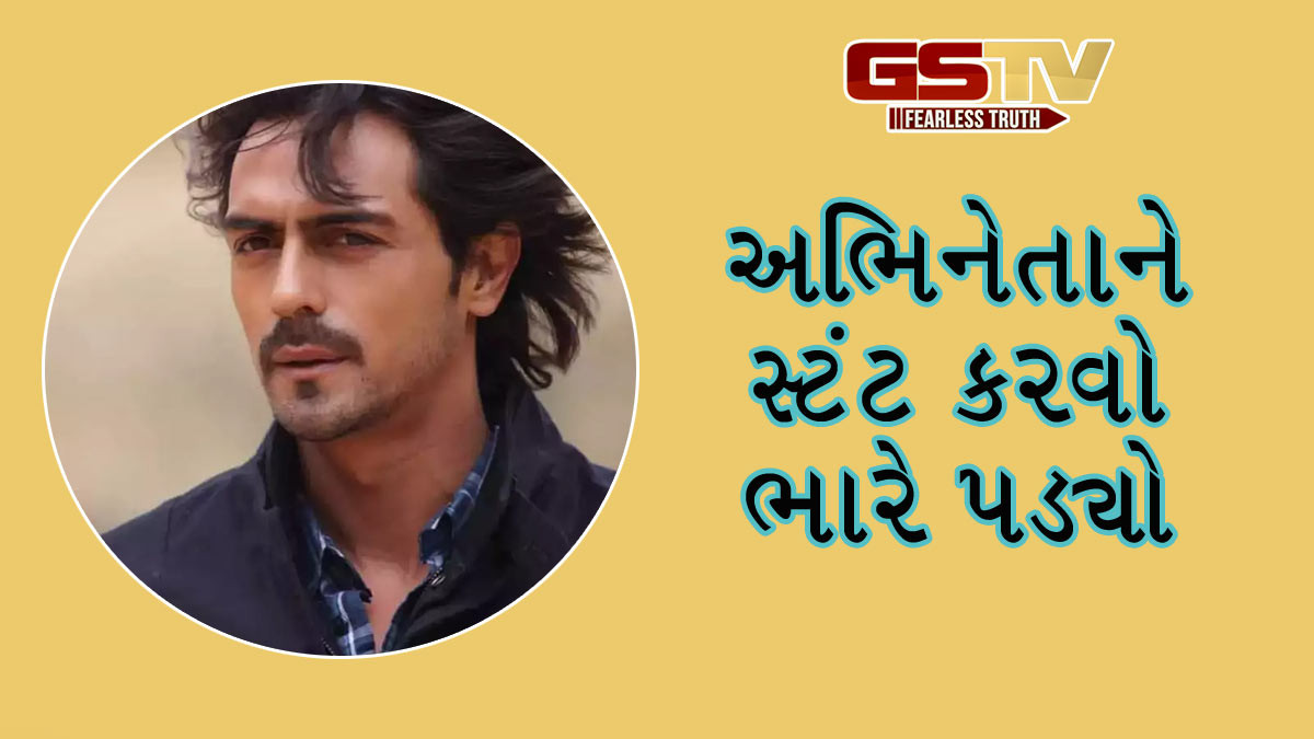 અર્જુન રામપાલના માથા પર તૂટ્યો કાચ, હીરો જેવી એન્ટ્રી કરવાના ચક્કરમાં થયો અકસ્માત