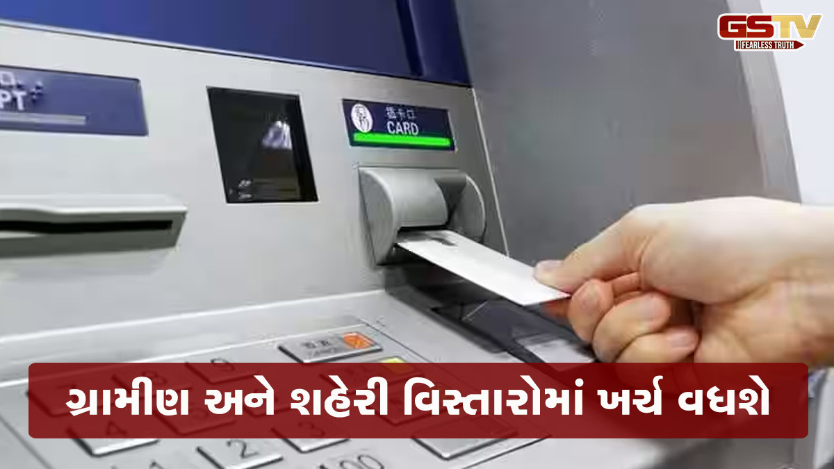 ATMમાંથી નાણાં ઉપાડવાનું થશે મોંઘું! આરબીઆઇ કરી રહી છે આ તૈયારી