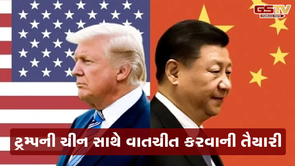 ટેરિફ વોર/ ટ્રમ્પના એક્શન સામે ચીનનું રિએક્શન, વિવિધ અમેરિકી વસ્તુ પર લગાવ્યો 15 ટકા સુધી ટેરીફ