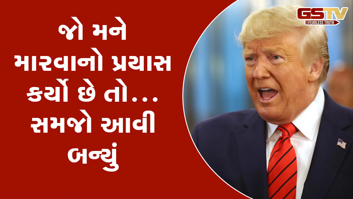 જો હત્યાનો પ્રયાસ કરશો તો આખો દેશ બરબાદ થઈ જશે, ડોનાલ્ડ ટ્રમ્પે કોને આપી ધમકી?