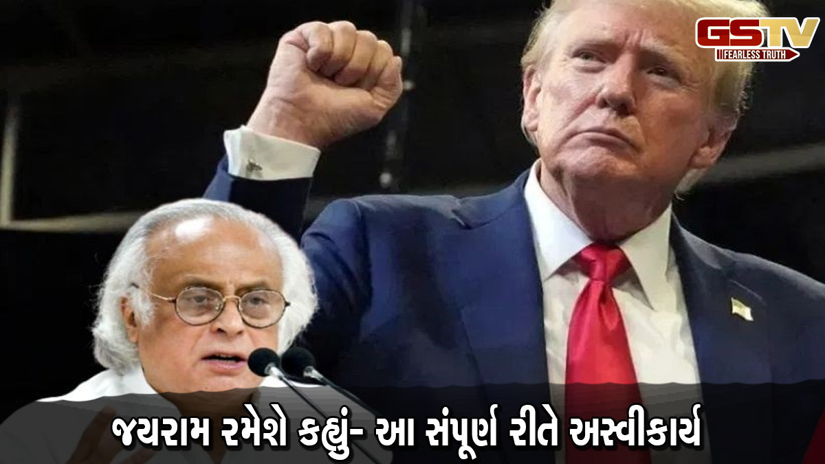 રાષ્ટ્રપતિ ટ્રમ્પના આ નિર્ણય પર ભડકી ગઈ કોંગ્રેસ? જયરામ રમેશે કહ્યું મોદી સરકાર આ મામલે પોતાની સ્થિતિ સ્પષ્ટ કરે
