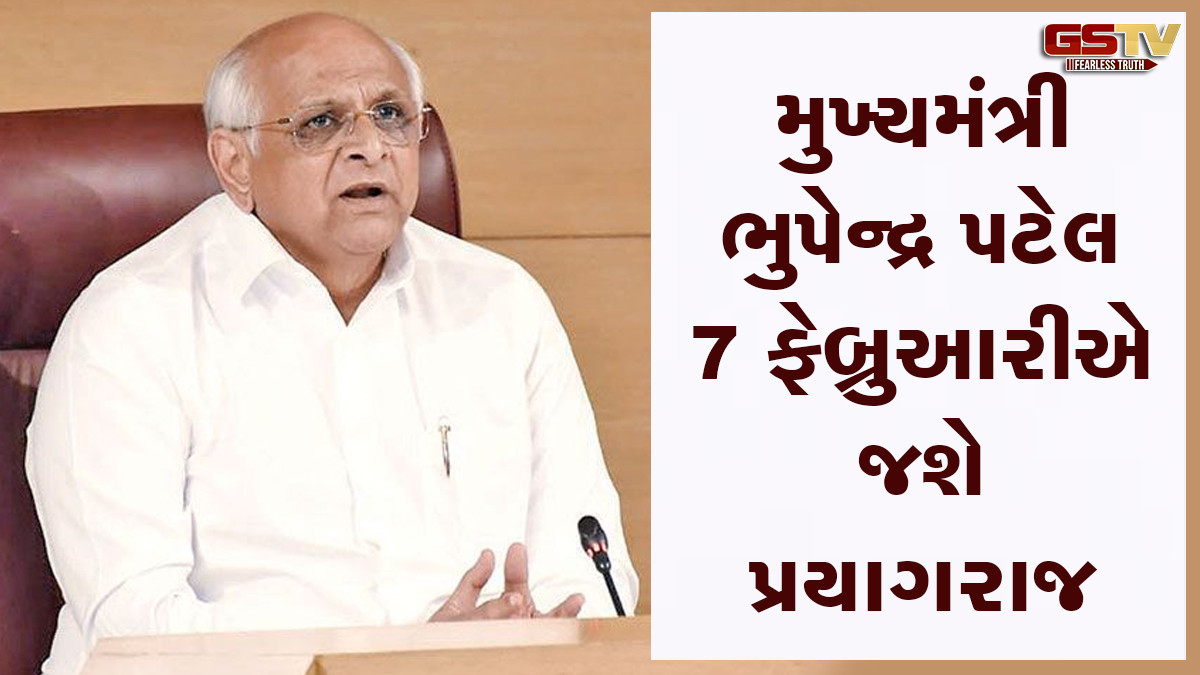 મહાકુંભમાં સીએમ ભુપેન્દ્ર પટેલ 7 ફેબ્રુઆરીએ જશે પ્રયાગરાજ, ત્રિવેણી સંગમમાં કરશે પવિત્ર સ્નાન