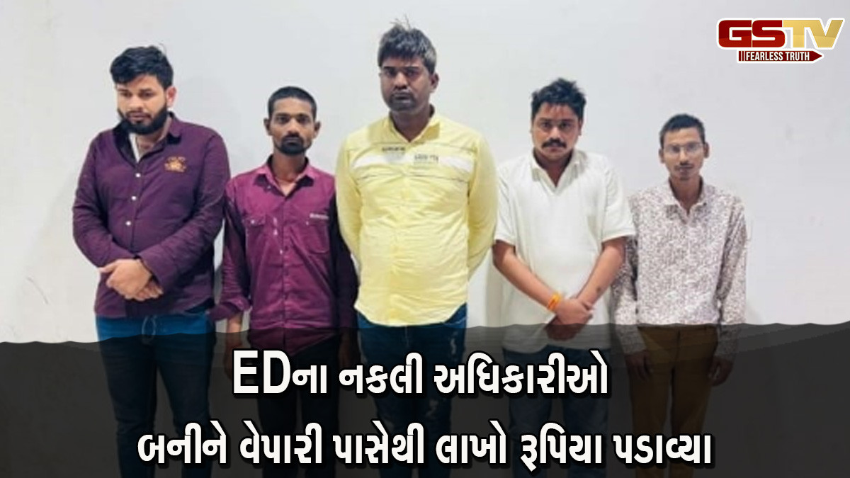 રાજકોટ: વેપારીને ડિજિટલ એરેસ્ટ કરી રૂપિયા પડાવનાર ટોળકીનો પર્દાફાશ, 5 આરોપીઓને પોલીસે દબોચ્યા