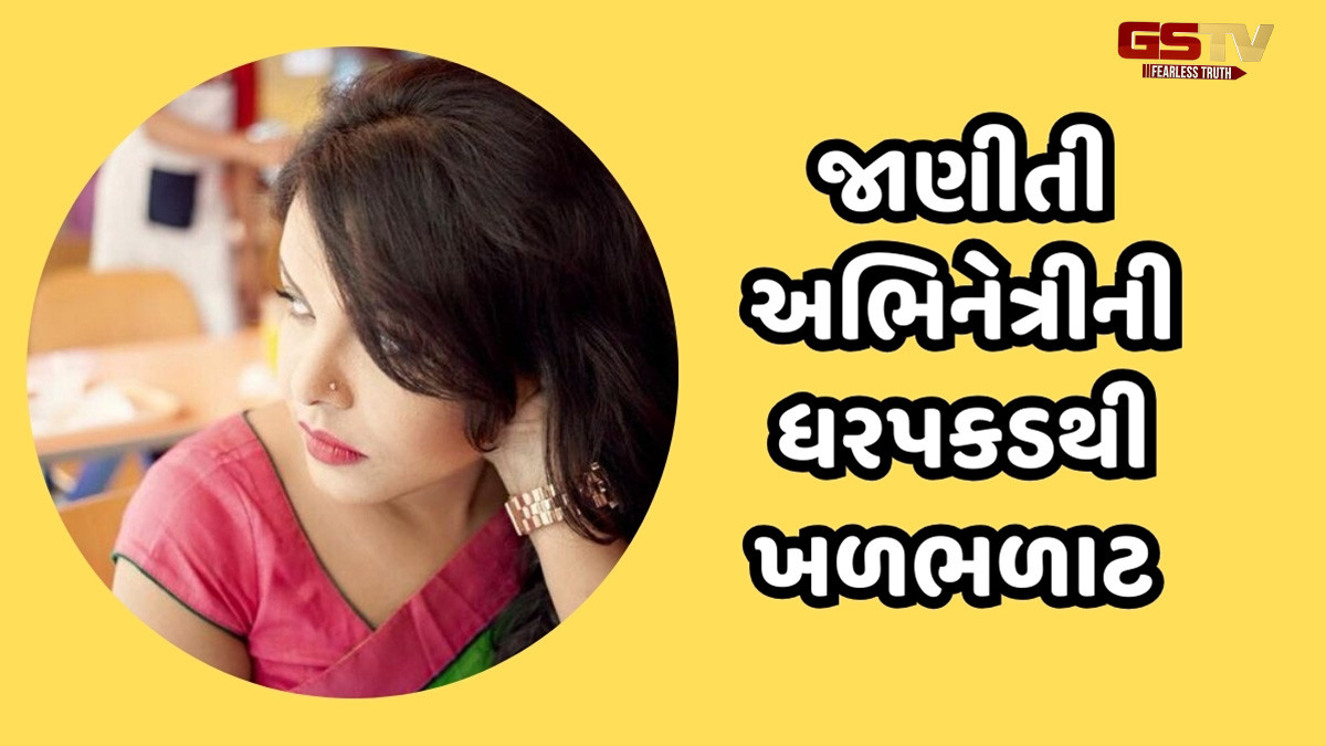 જાણીતી અભિનેત્રીની ધરપકડથી ખળભળાટ, દેશ વિરુદ્ધ કાવતરું રચવાનો લાગ્યો છે આરોપ