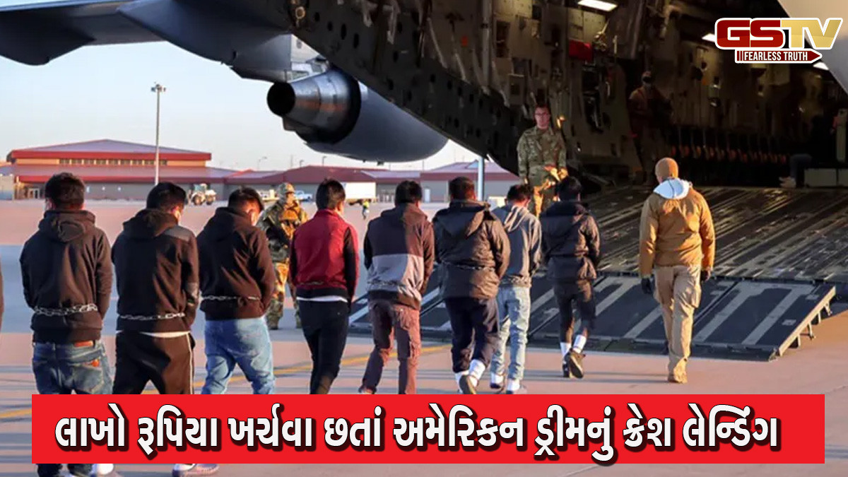 અમેરિકાથી પરત મોકલાયેલા ભારતીયોની આપવીતી: હાથકડી બાંધીને જ જમવું પડ્યું, ફ્લાઈટમાં 40 કલાક નર્ક કરતાં પણ બત્તર રહ્યા