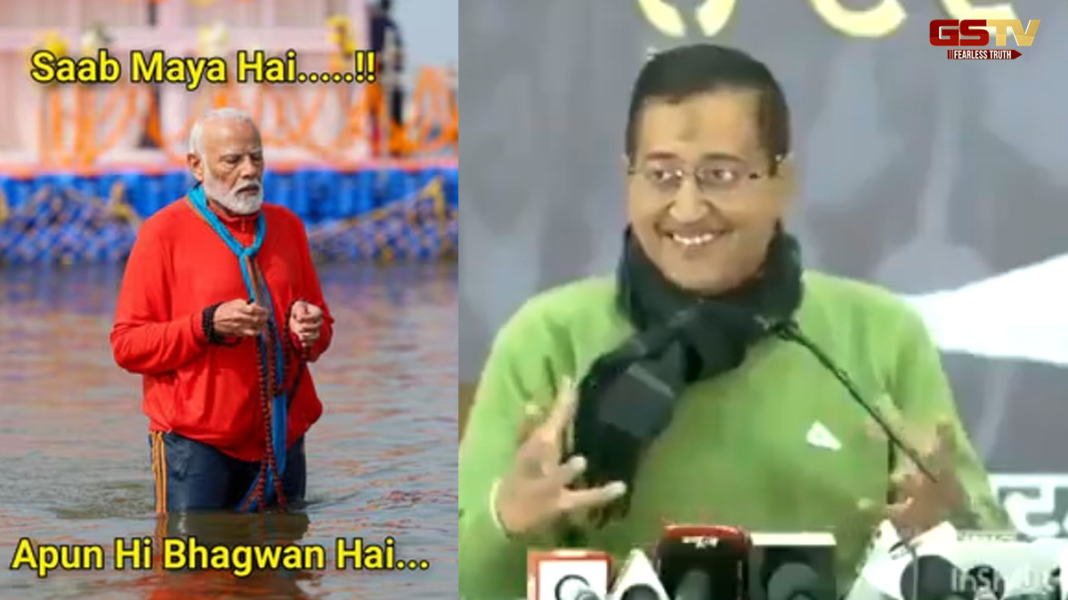 'ઉઠો સુનિતા.. શીશ મહેલ ખાલી કરને કા ટાઈમ આ ગયા..!'દિલ્હી ચૂંટણીના પરિણામો પર મીમ્સ વાયરલ