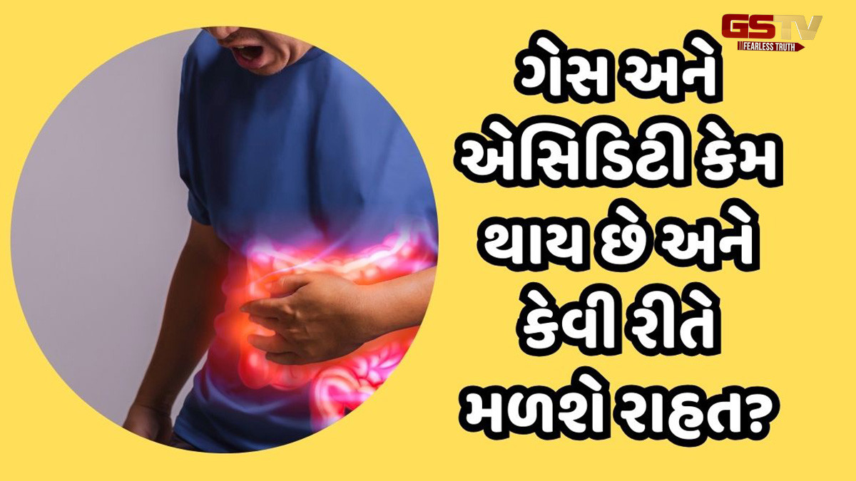 પેટમાં ગેસ અને એસિડિટી રહે છે, તો આ બાબતો પર ખાસ ધ્યાન આપો, પાચન હંમેશા રહેશે સારું 