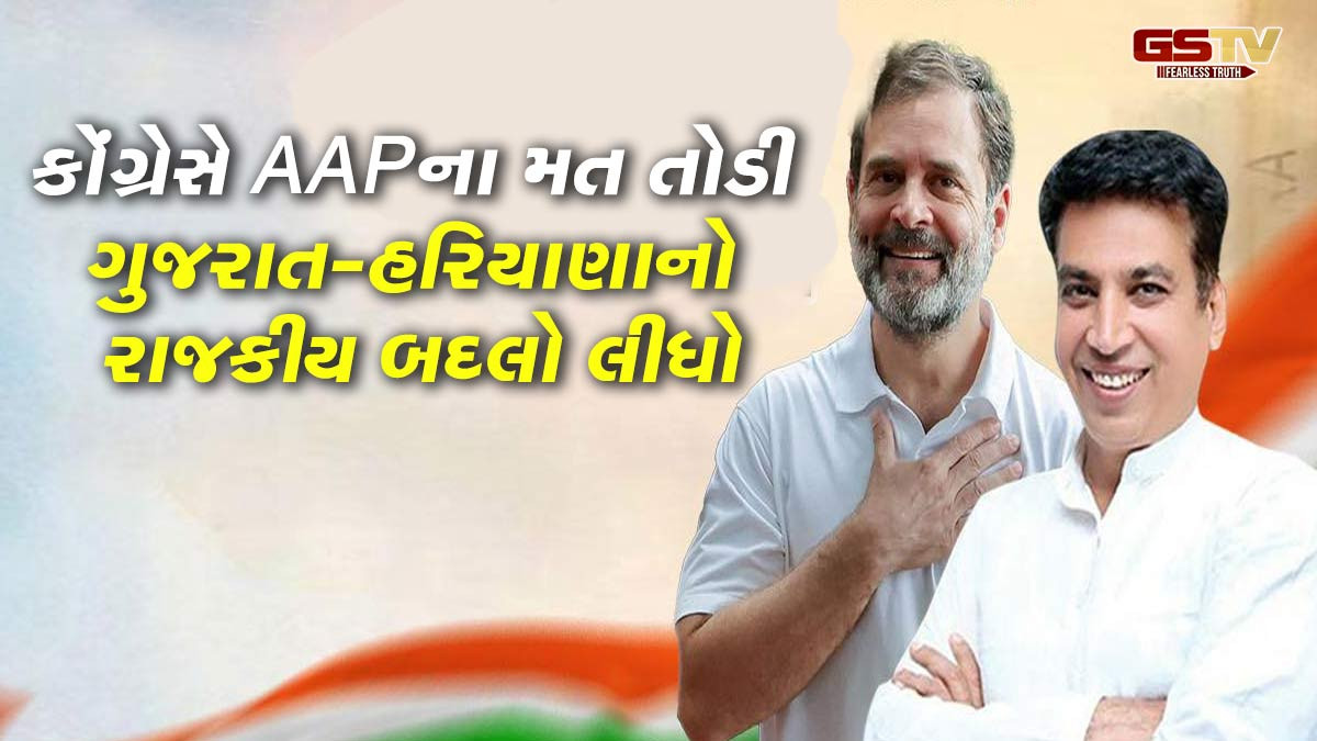 દિલ્હીમાં કોંગ્રેસે 0ની હેટ્રિક લગાવી છતાં પણ કેમ છે આટલી ખુશ, જાણો કારણ