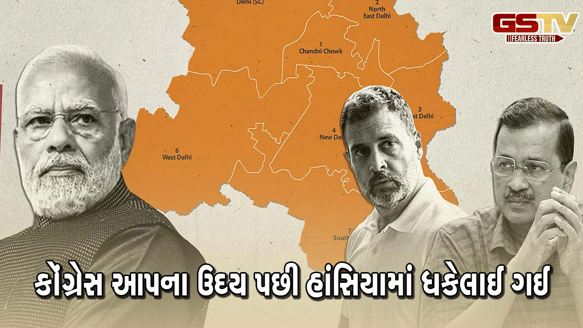 દિલ્હી: ભાજપમાં ભવ્ય ઉજવણી, AAPની ટોચની નેતાગીરી ધરાશાયી તો કોંગ્રેસનો ખેલ ખતમ
