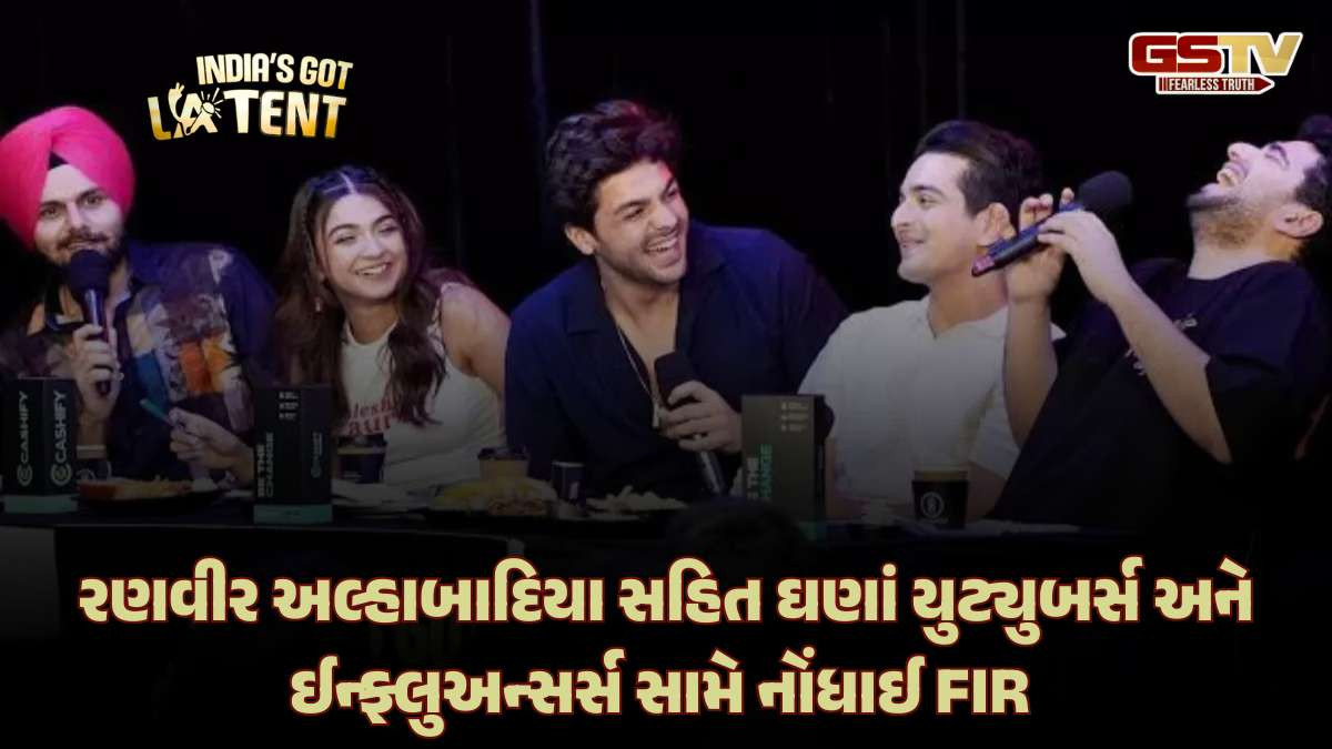 રણવીર અલ્હાબાદિયાની ભૂલમાં બીજા યુટ્યુબર્સ ભેરવાયા, આ ક્રિએટર્સ સામે પણ નોંધાઈ FIR