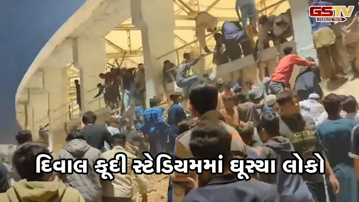 VIDEO: ચેમ્પિયન્સ ટ્રોફી પહેલા પાકિસ્તાનની ફજેતી, ઓપનિંગ સેરેમનીમાં દિવાલ કુદી સ્ટેડિયમમાં ઘૂસ્યા ફેન્સ