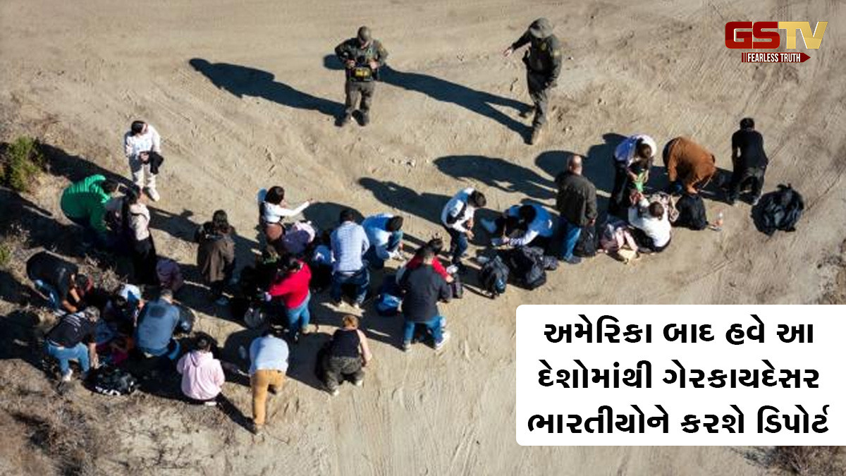 અમેરિકા બાદ હવે આ દેશમાંથી પણ 200થી વધુ ગેરકાયદેસર ભારતીયોને કરાશે ડિપોર્ટ