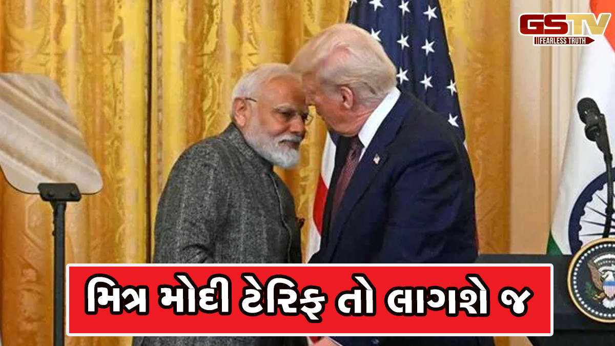 'દોસ્ત મોદી ટેરિફ તો લાગશે જ, દલીલ નહીં જ ચાલે', અમેરિકાના રેસિપ્રોકલ ટેરિફથી ભારત નહીં બચી શકે- ટ્રમ્પ