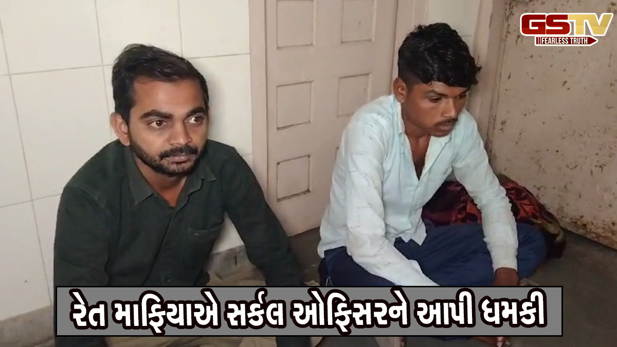 ભાવનગર: ઘોઘા સર્કલ ઓફિસરને રેતી માફિયાએ આપી ધમકી, પોલીસે ગુનો દાખલ કરી બન્નેને ઝડપ્યા