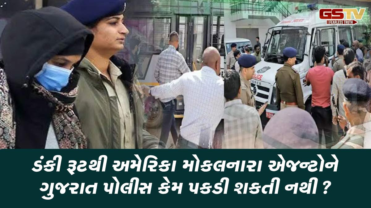 ડંકી રૂટથી લોકોને અમેરિકા મોકલનાર એજન્ટની દિલ્હી પોલીસે કરી ધરપકડ, પંજાબ-હરિયાણામાં પણ કાર્યવાહી