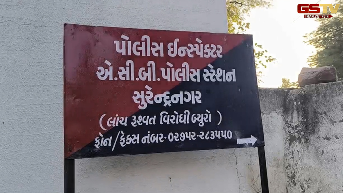 સુરેન્દ્રનગરમાં તાલુકા પંચાયતના બે આઉટસોર્સિંગ કર્મચારીઓ વિરુદ્ધ લાંચ મામલે ફરિયાદ