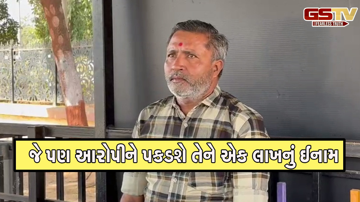 રાજકોટ: સ્ક્રેપના ધંધાદારી સાથે 22 લાખની છેતરપિંડી, વેપારીની જાહેરાત 'જે આરોપીને પકડશે તેને એક લાખનું ઈનામ'