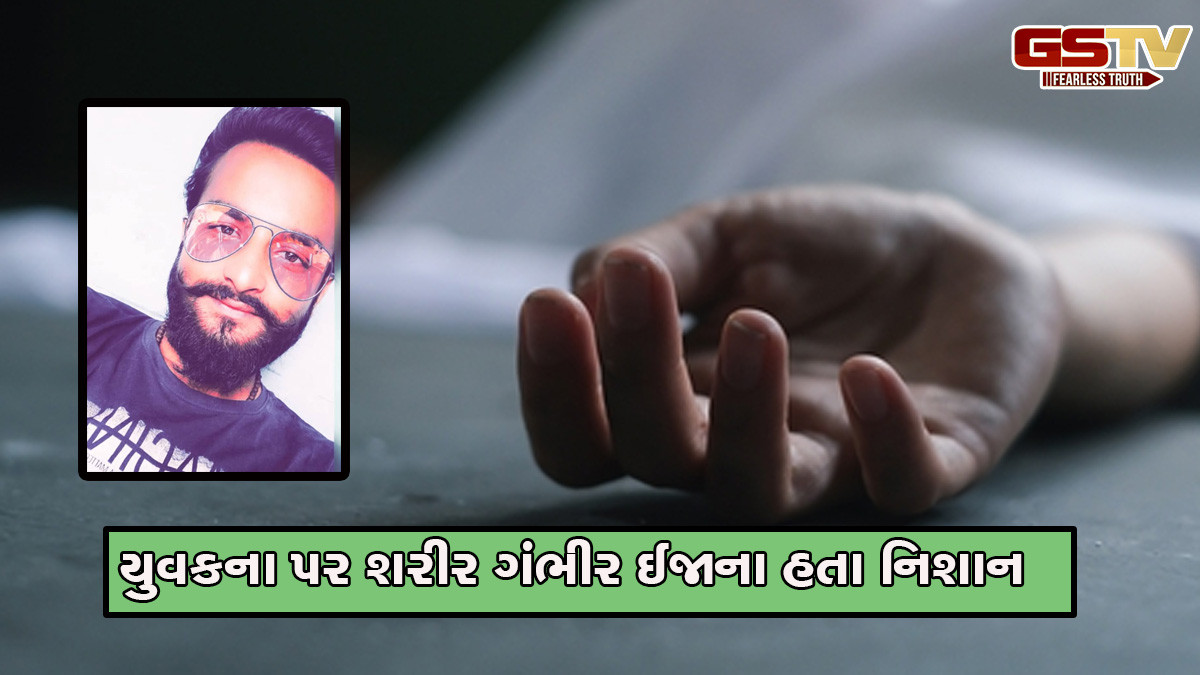 વડોદરા: રણોલીની હોસ્પિટલમાં યુવકનો શંકાસ્પદ સ્થિતિમાં મૃતદેહ મૂકીને શખ્સ  ફરાર, શરીર પર હતા ઈજાના નિશાન