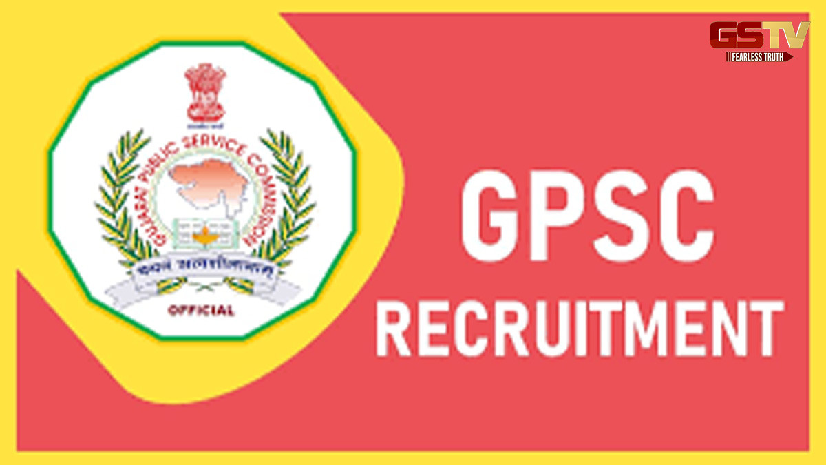 GPSCએ વર્ગ 1 અને 2ની ભરતીની કરી જાહેરાત, જાણો ક્યારથી ભરાશે ફોર્મ