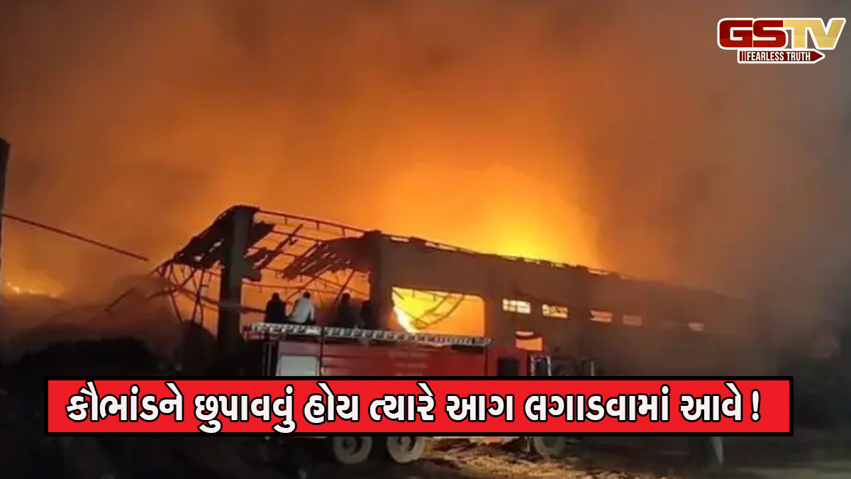 સુરેન્દ્રનગર: કૌભાંડ થાય, અથવા છુપાવવું હોય ત્યારે જ લાગે છે આગ, મગફળી મામલે દિલીપ સંઘાણીના ગંભીર આરોપ