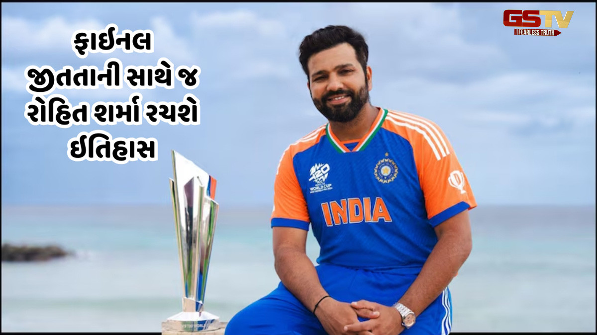 Champions Trophy 2025: ફાઇનલ જીતતાની સાથે જ રોહિત શર્મા રચશે ઇતિહાસ, કેપ્ટન તરીકે બનાવશે ઘણા મોટા રેકોર્ડ