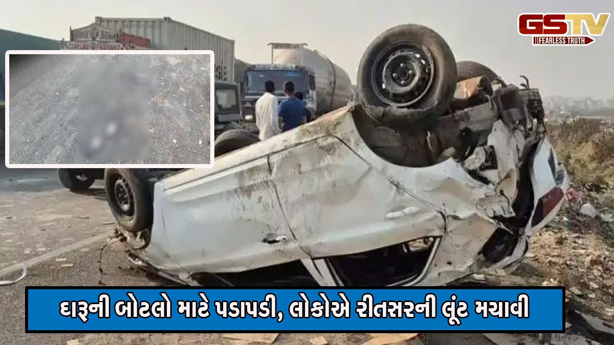 વડોદરા: હાઇવે પર કારને નડ્યો ગંભીર અકસ્માત, લોકોએ ઈજાગ્રસ્ત વ્યક્તિને બાજુ પર છોડી દારૂની બોટલો લૂંટીને થયા રફુચક્કર