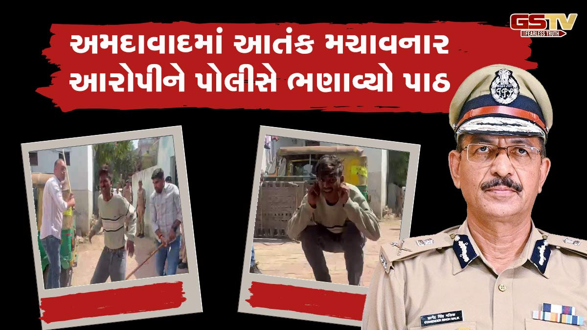 અમદાવાદમાં આતંક મચાવનાર આરોપીને પોલીસે ભણાવ્યો પાઠ, જાહેરમાં કરી સરભરા