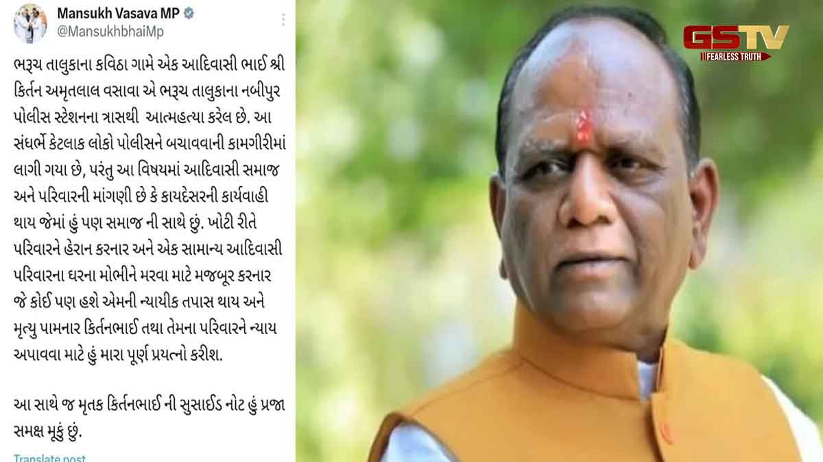 ભરુચમાં યુવકે આપઘાત કરી લેતા સાંસદ ગિન્નાયા, પોલીસે ત્રાસ આપ્યાના કર્યા ગંભીર આક્ષેપ