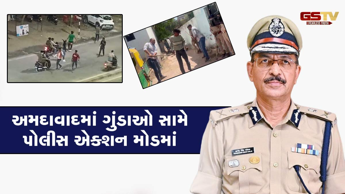 અમદાવાદ પોલીસે 1100થી વધુ ગુંડાઓની યાદી કરી તૈયાર,ગુનેગારોમાં ફફડાટ