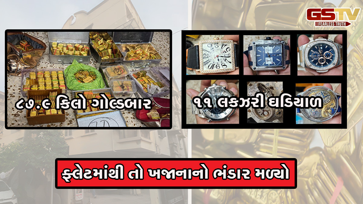અમદાવાદ: 107 કિલો સોનામાંથી 52 કિલો દાણચોરીનું, પિતા-પુત્રએ ભેગો કર્યો હતો 100 કરોડનો દલ્લો