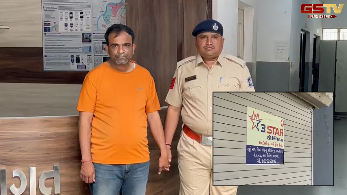 અમદાવાદમાં આખેઆખી નકલી હોસ્પિટલ સાથે તેને ચલાવનાર નકલી ડોક્ટર ઝડપાયો, જાણો કેવી રીતે કરતો કૌભાંડ